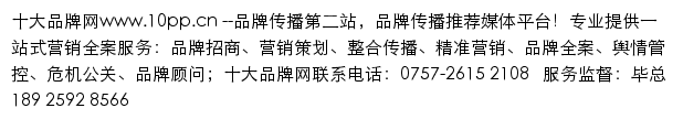 10pp.cn网页描述