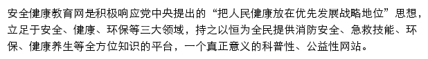 119120.cn网页描述