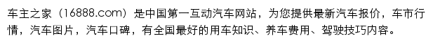 16888.com网页描述