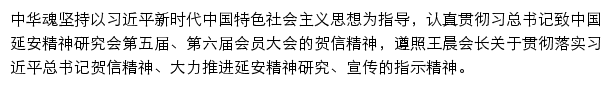 1921.org.cn网页描述