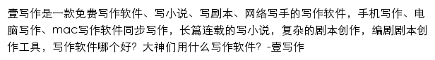 1xiezuo.com网页描述