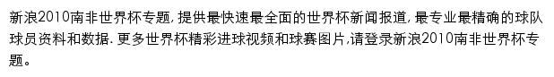 2010.sina.com.cn网页描述