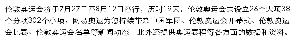 2012.163.com网页描述