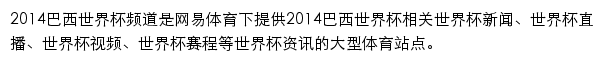 2014.163.com网页描述