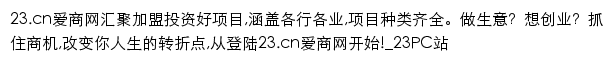 23.cn网页描述