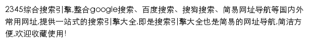 2345.best网页描述