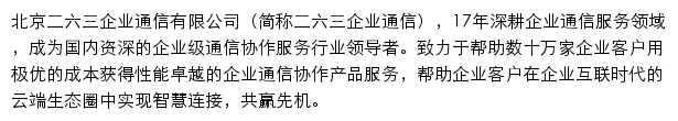 263.net网页描述