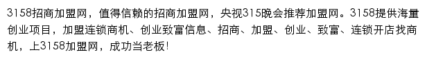 3158.cn网页描述