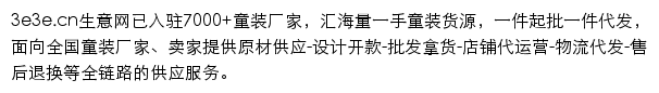 3e3e.cn网页描述