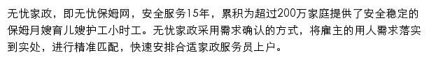 51baomu.cn网页描述