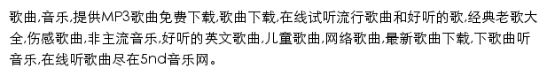 5nd.com网页描述