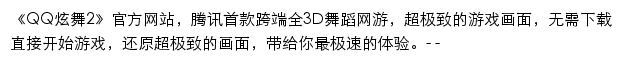 5s.qq.com网页描述