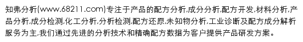 68211.com网页描述