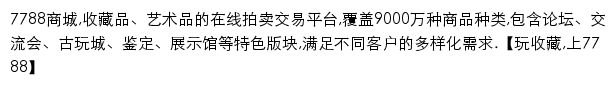 7788.com网页描述