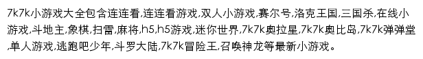 7k7k.com网页描述