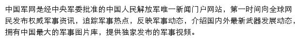 81.cn网页描述