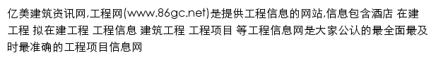 86gc.net网页描述