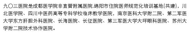 903yy.com.cn网页描述