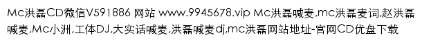 9945678.vip网页描述