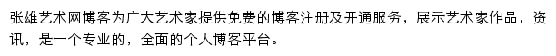 Blog.zxart.cn网页描述