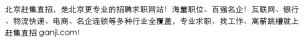 aba.ganji.com网页描述