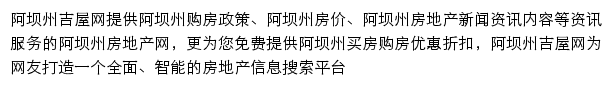 abazhou.jiwu.com网页描述