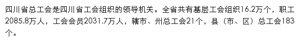 abz.sc12351.com网页描述