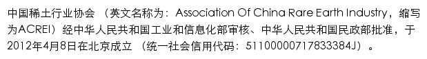 ac-rei.org.cn网页描述