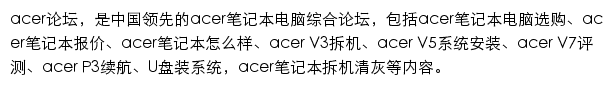 acer.it168.com网页描述