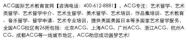 acgedu.cn网页描述