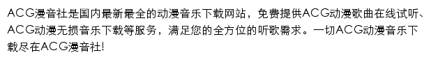 acgjc.com网页描述