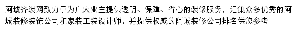 acheng.qizuang.com网页描述