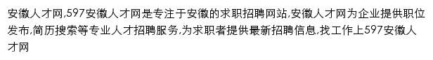 ah.597.com网页描述