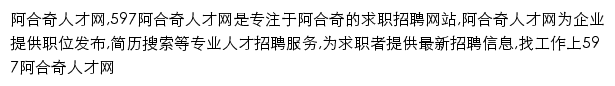 aheqi.597.com网页描述