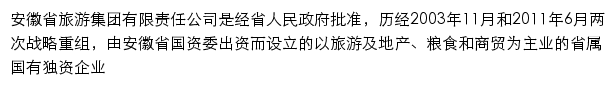 ahlyjt.com网页描述