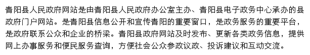 ahqy.gov.cn网页描述