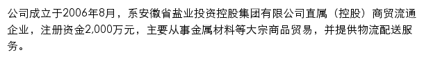 ahscwz.com网页描述