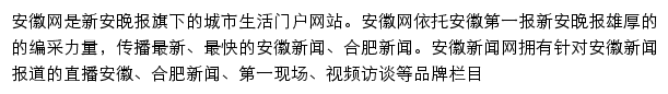 ahwang.cn网页描述