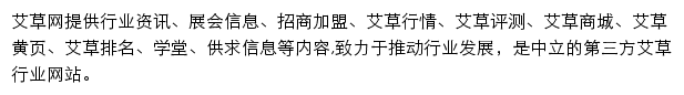 aicao.cn网页描述