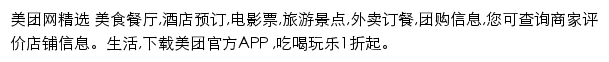 aks.meituan.com网页描述