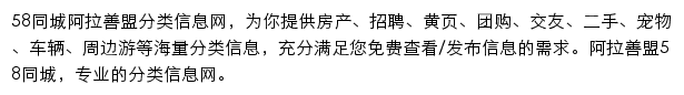 alsm.58.com网页描述