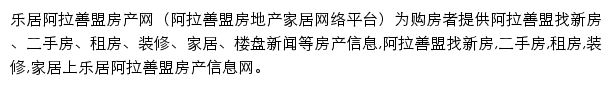 alsm.leju.com网页描述