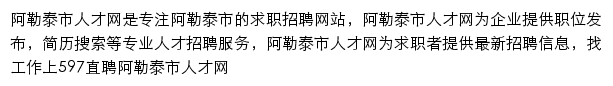 alts.597.com网页描述