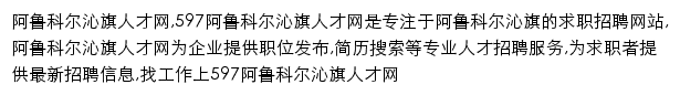 alukeerqinqi.597.com网页描述