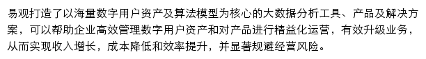 analysys.cn网页描述