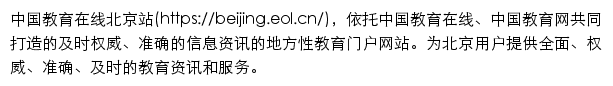 anhui.eol.cn网页描述