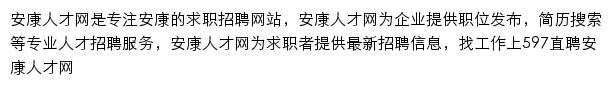 ankang.597.com网页描述