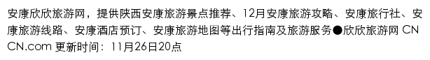 ankang.cncn.com网页描述