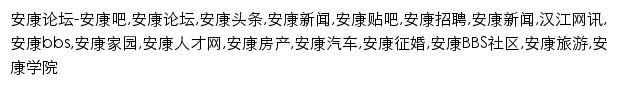 ankang.net网页描述