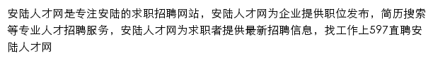 anlu.597.com网页描述